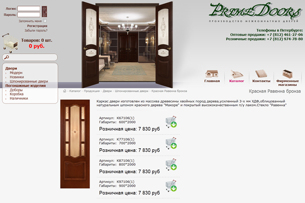 ��������-������� �������� "PrimeDoors"