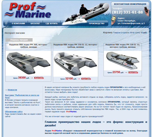 ���� �������� "ProfMarine"