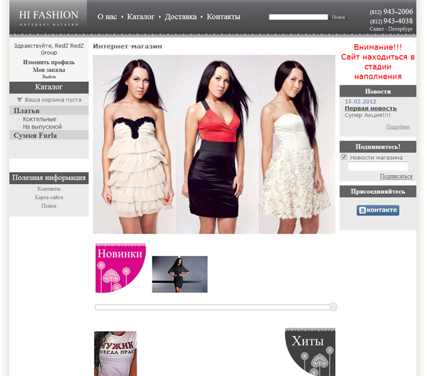 ���� �������� "Hifashion"