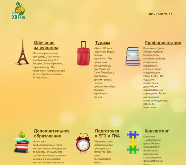 ���� �������� "����� 21 ���"