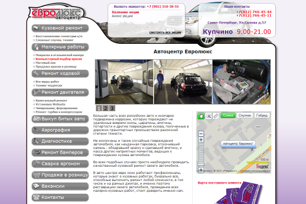 ��������� ��������