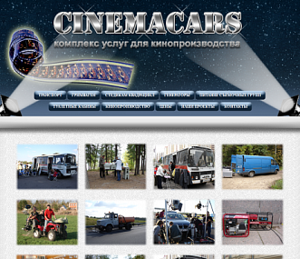 CinemaCars